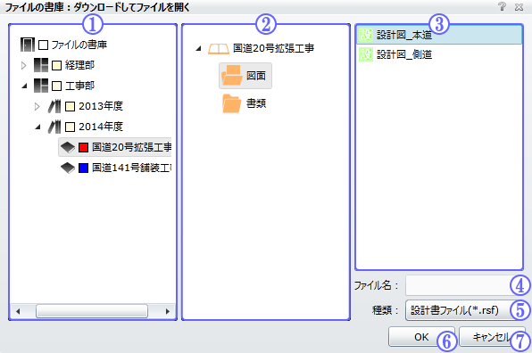 ダウンロードしてファイルを開く画面