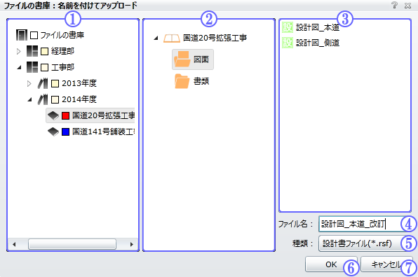 名前を付けてアップロード画面