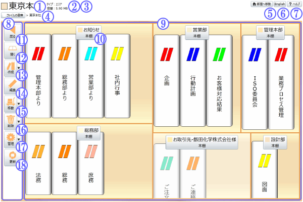 本棚画面