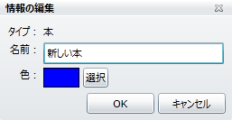 本の作成画面