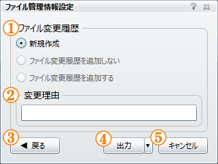 初回時の出力画面