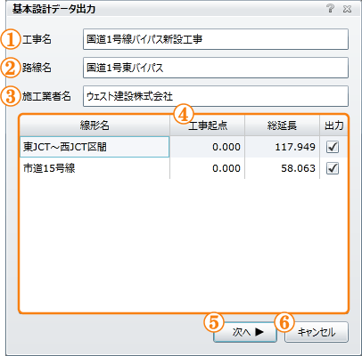 設計 書 画面 外部設計 PART2