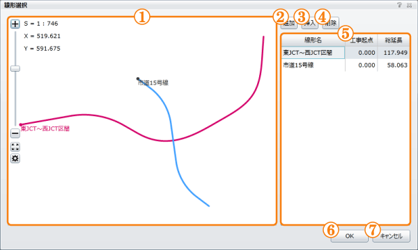 線形選択画面