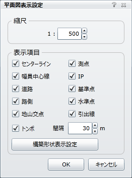 平面図表示設定画面