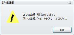 エラーメッセージ画面