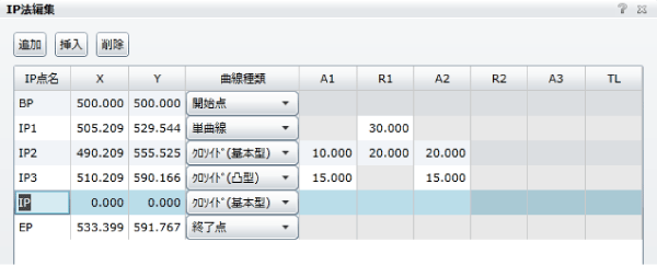 行の追加