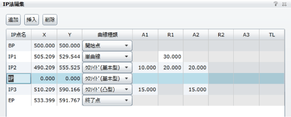 行の挿入