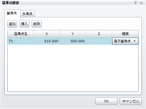 基準点登録画面