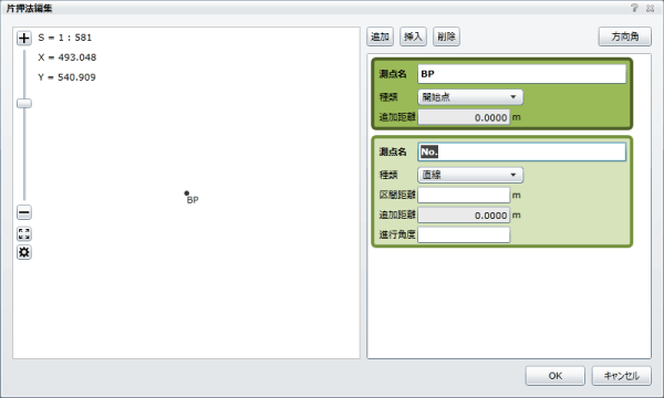 「片押法入力シート」の追加