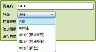 「種類」の選択