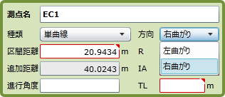 「方向」の選択