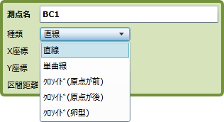 「種類」の選択