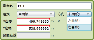 「方向」の選択