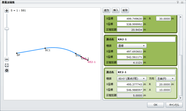 クロソイド曲線の入力