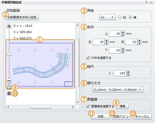 平面図印刷設定画面