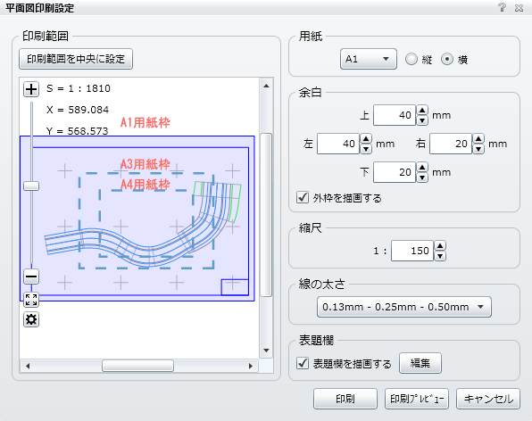 用紙枠と平面図