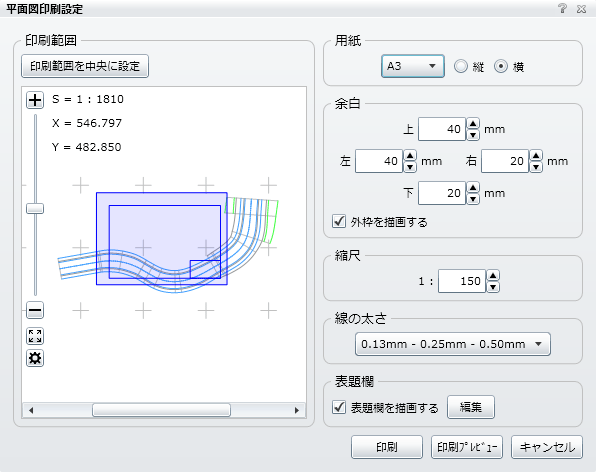 用紙枠で印刷範囲を指定