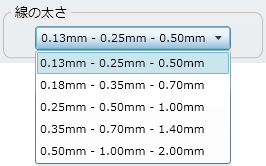 「線の太さ」設定