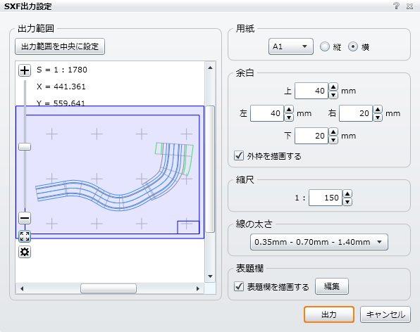 SXF出力設定画面（平面図）