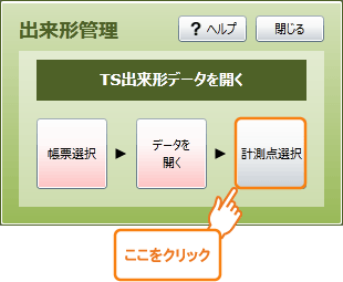 起動ウィザード画面