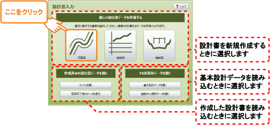 設計書入力画面