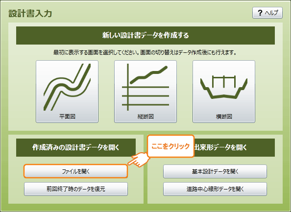 起動ウィザード画面