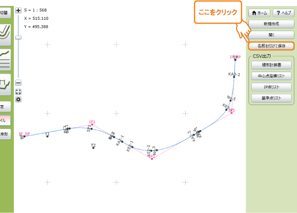 ファイルメニュー画面