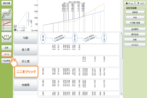 縦断図画像