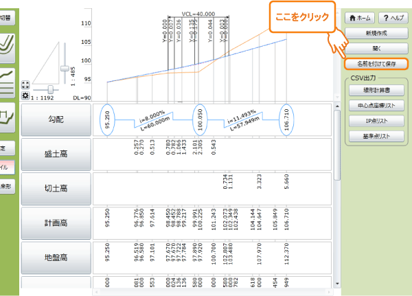 ファイルメニュー画面