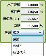 構成線分種類のプルダウンメニュー