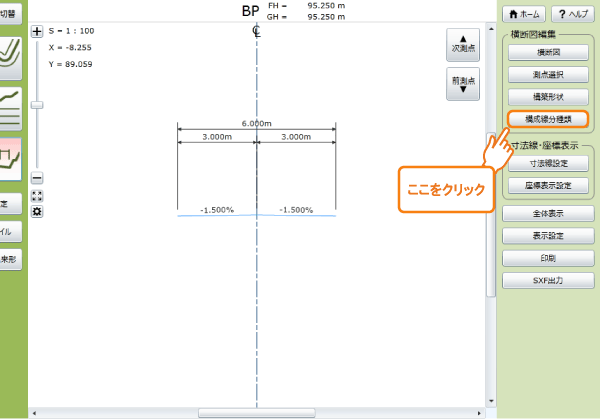 横断図画面