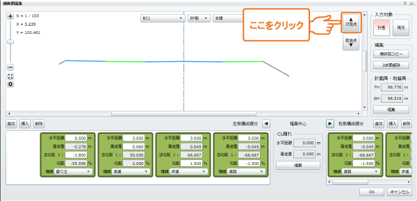 構成線分入力シート