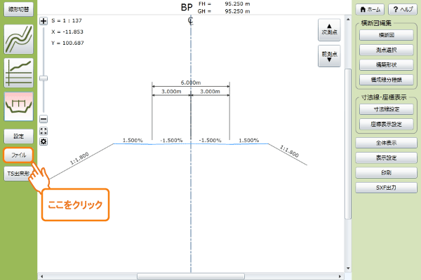 横断図画像