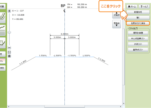 ファイルメニュー画面