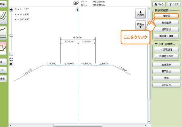 横断図画面