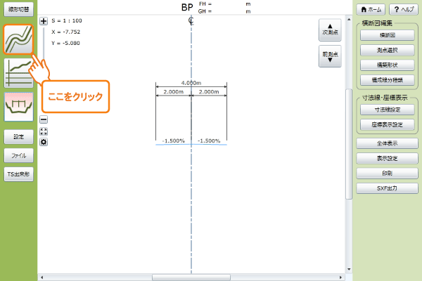 支線横断図画面