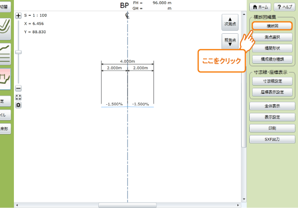 横断図画面