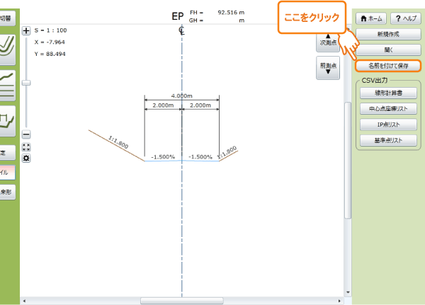 ファイルメニュー画面