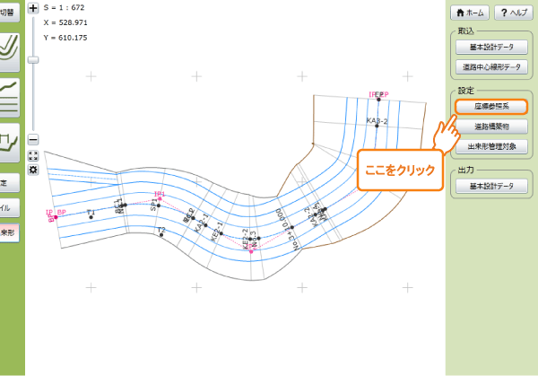 TS出来形メニュー