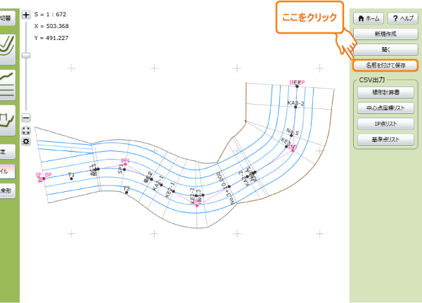 ファイルメニュー画面