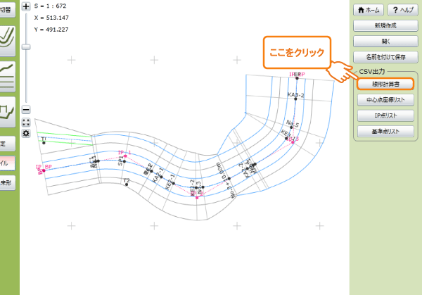 ファイルメニュー画面