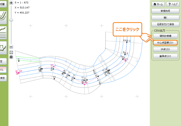 ファイルメニュー画面