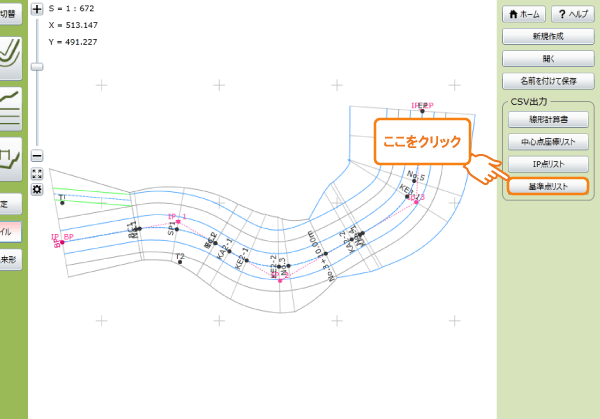 ファイルメニュー画面