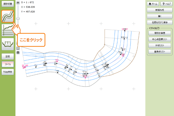 ファイルメニュー画面