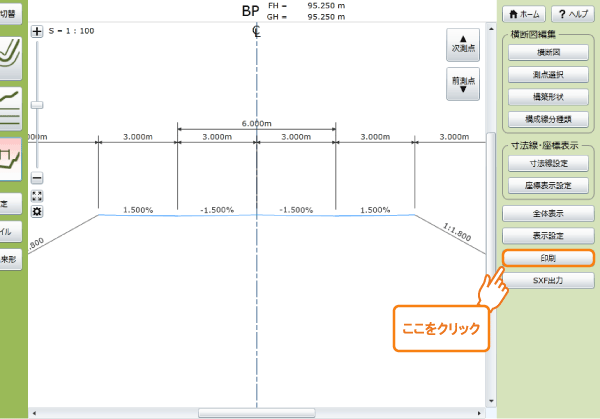 横断図画面