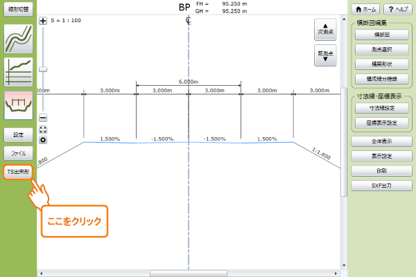 横断図画面