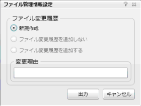 初回時の出力画面