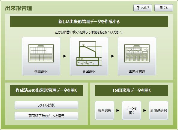 起動ウィザード画面