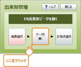 起動ウィザード画面