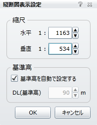 縦断図表示設定画面